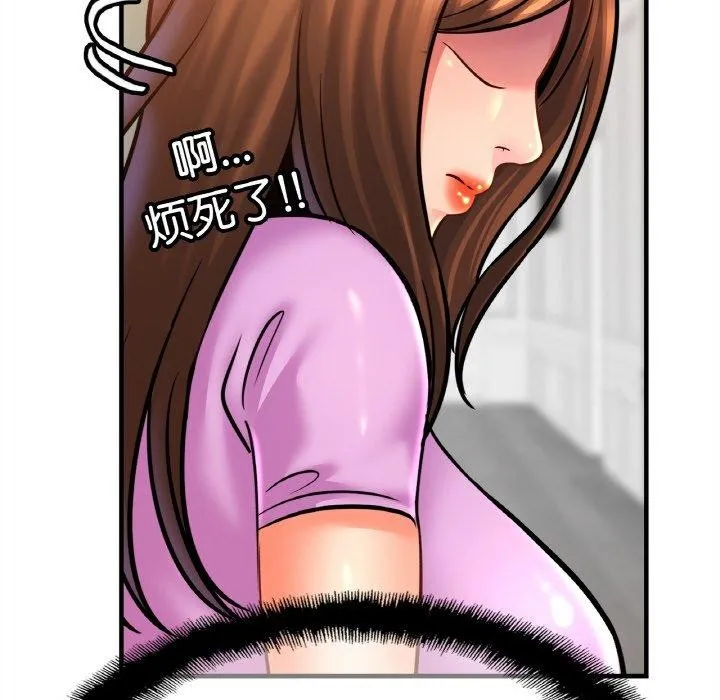 亲密一家人 第58話 第94页