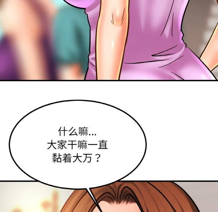亲密一家人 第58話 第77页