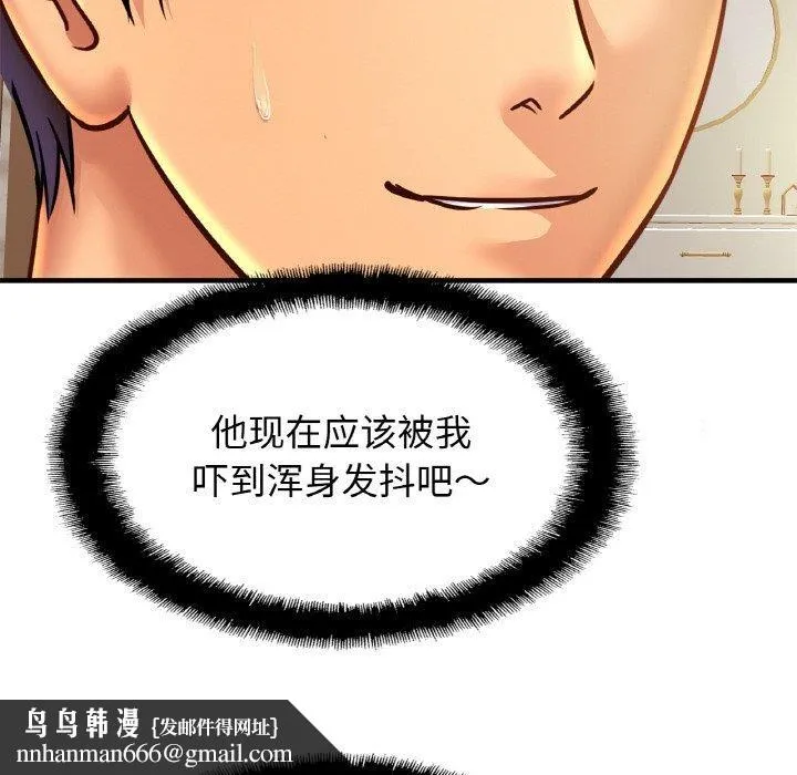 亲密一家人 第58話 第63页