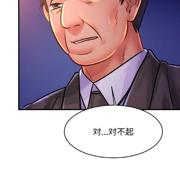 亲密一家人 第58話 第42页