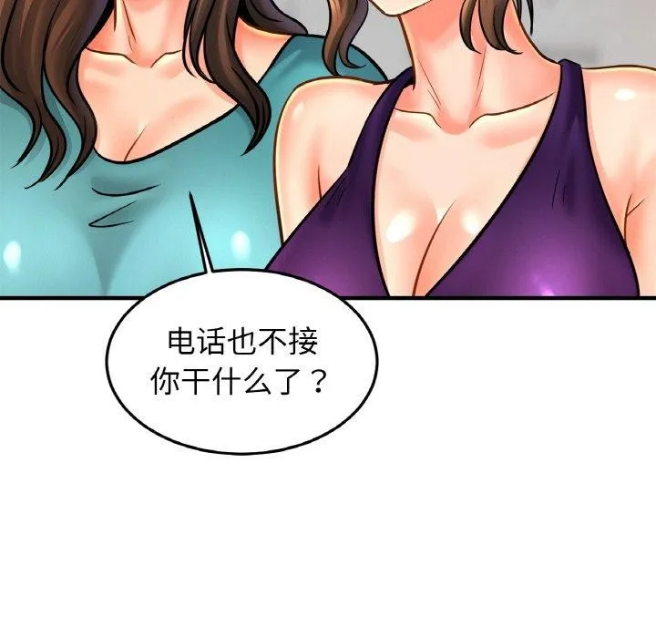 亲密一家人 第58話 第69页