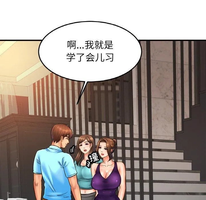 亲密一家人 第58話 第70页