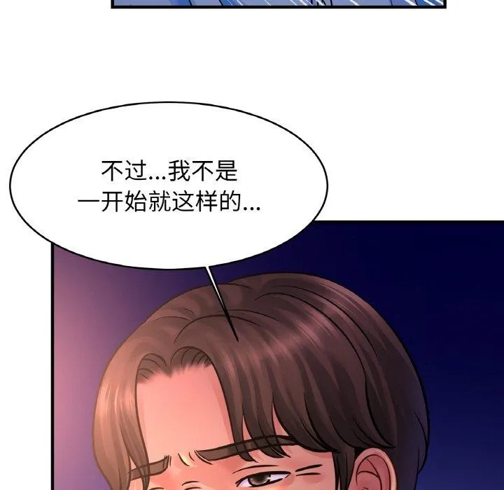亲密一家人 第58話 第41页