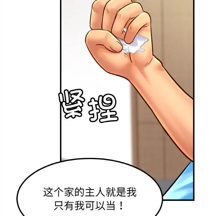 亲密一家人 第58話 第118页