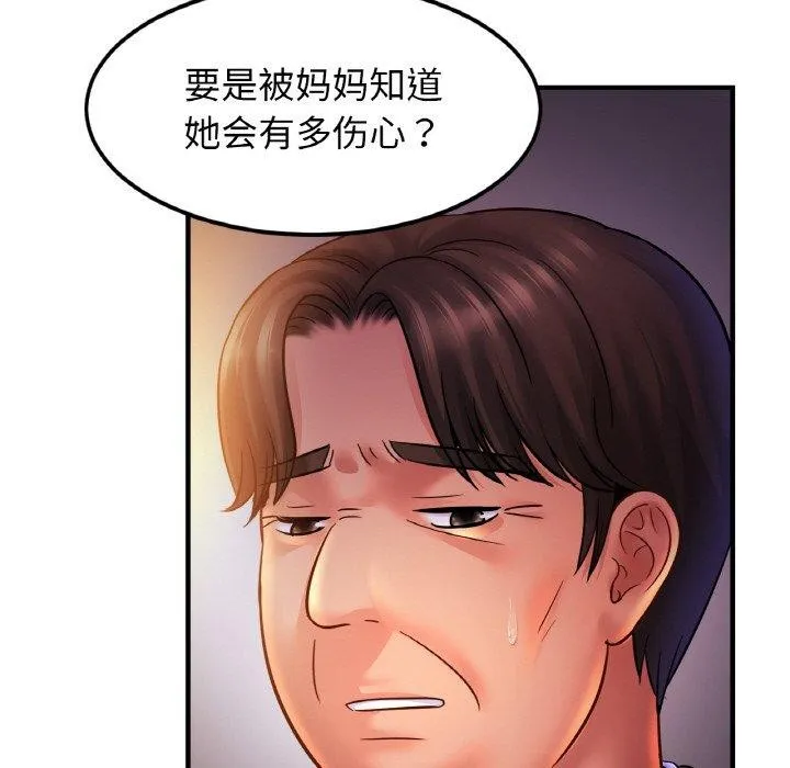 亲密一家人 第58話 第46页