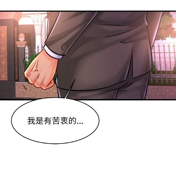 亲密一家人 第58話 第43页