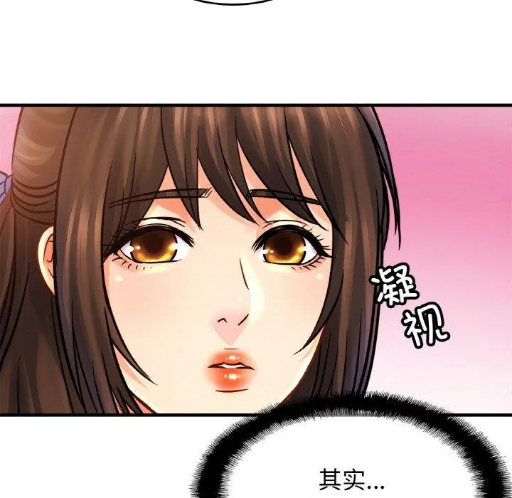 亲密一家人 第58話 第73页