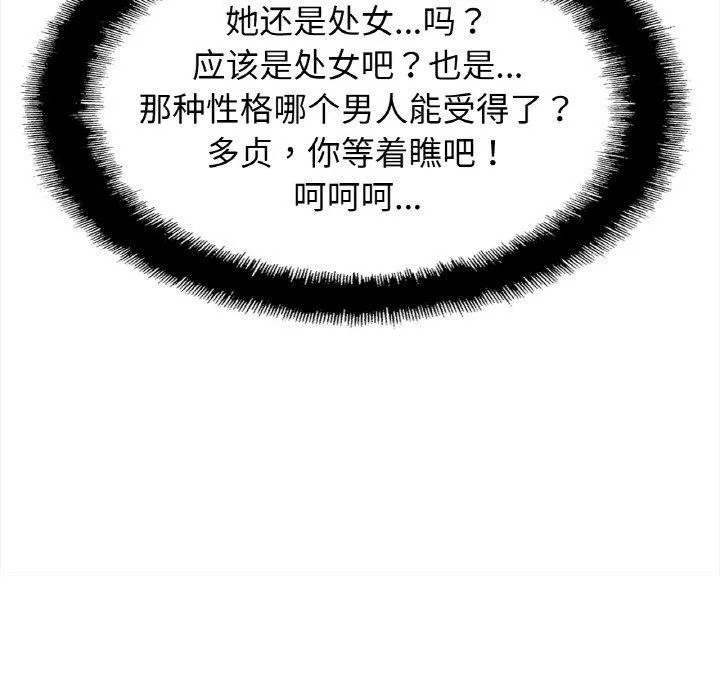 亲密一家人 第58話 第95页