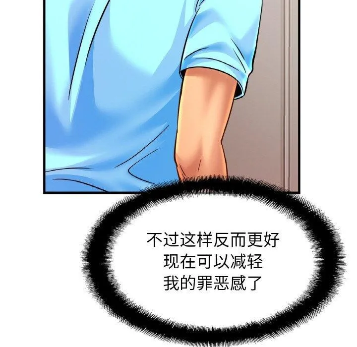 亲密一家人 第58話 第65页