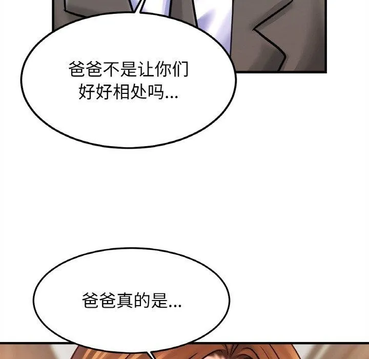 亲密一家人 第58話 第89页