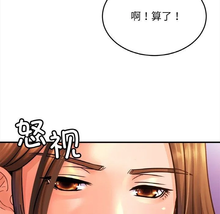 亲密一家人 第58話 第91页