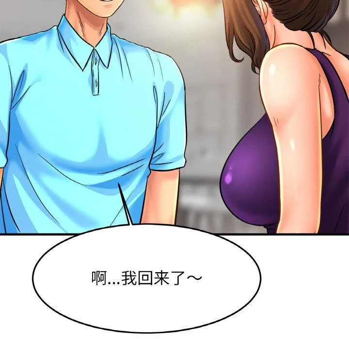 亲密一家人 第58話 第67页
