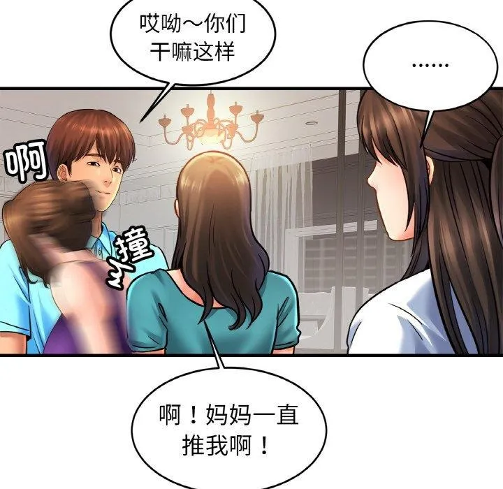 亲密一家人 第58話 第72页