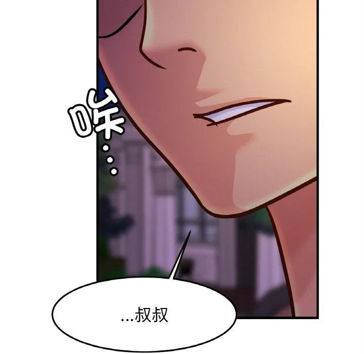 亲密一家人 第58話 第29页