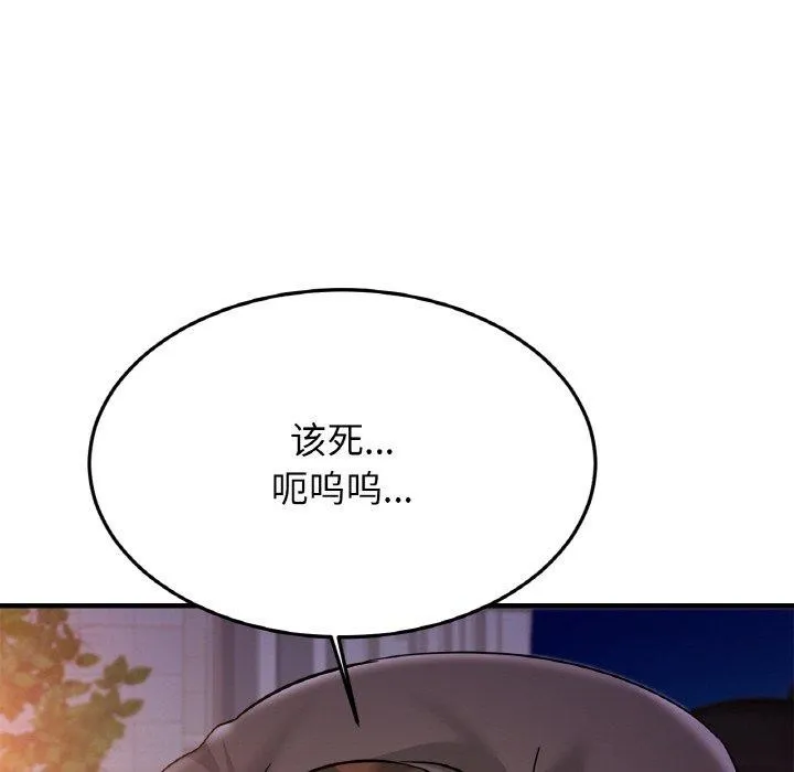 亲密一家人 第58話 第54页