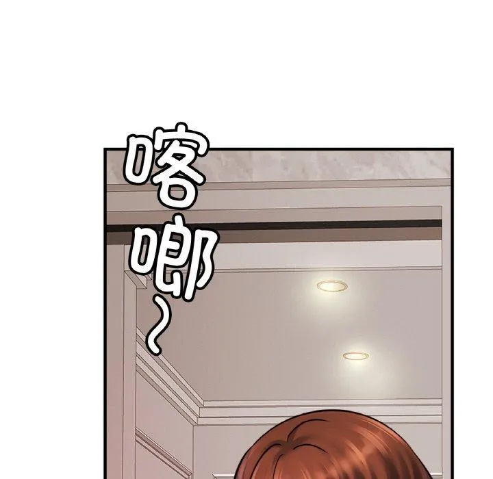 亲密一家人 第58話 第58页