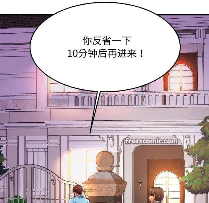 亲密一家人 第58話 第48页