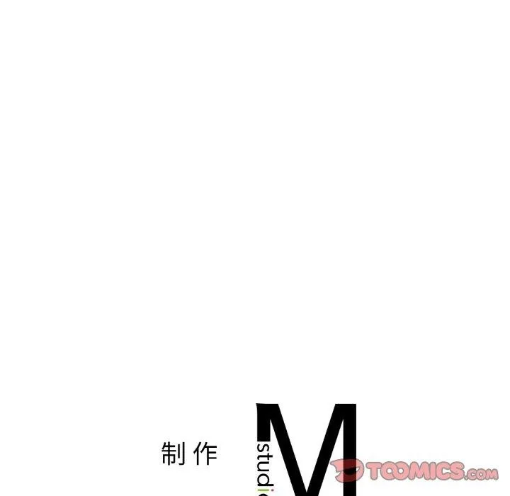 亲密一家人 第58話 第121页