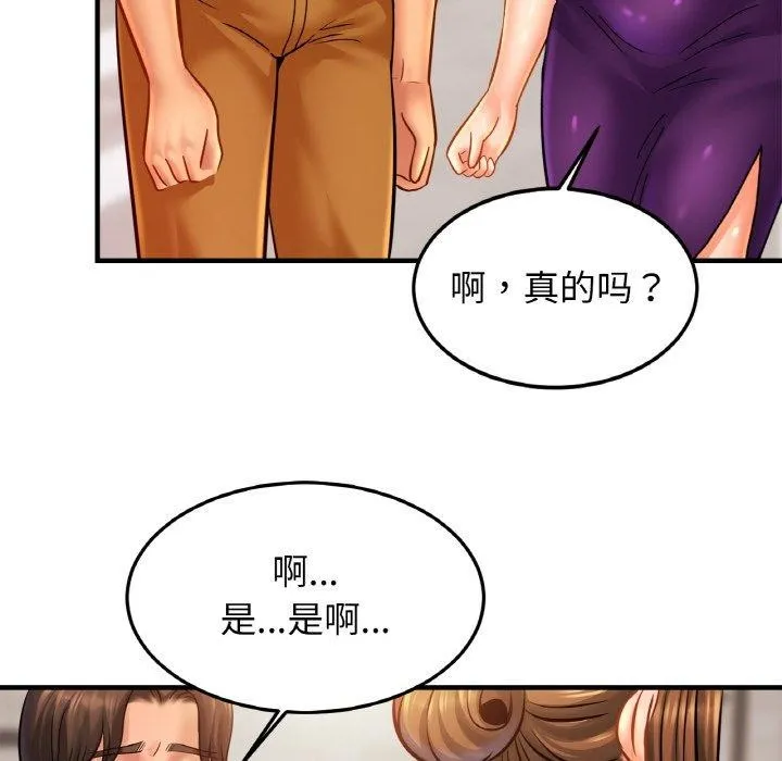 亲密一家人 第58話 第102页