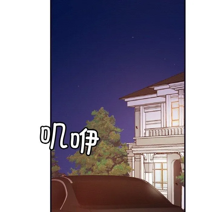 亲密一家人 第58話 第7页