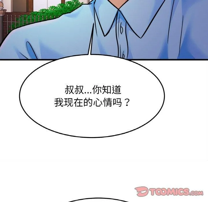 亲密一家人 第58話 第33页