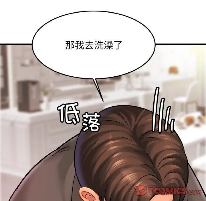亲密一家人 第58話 第104页