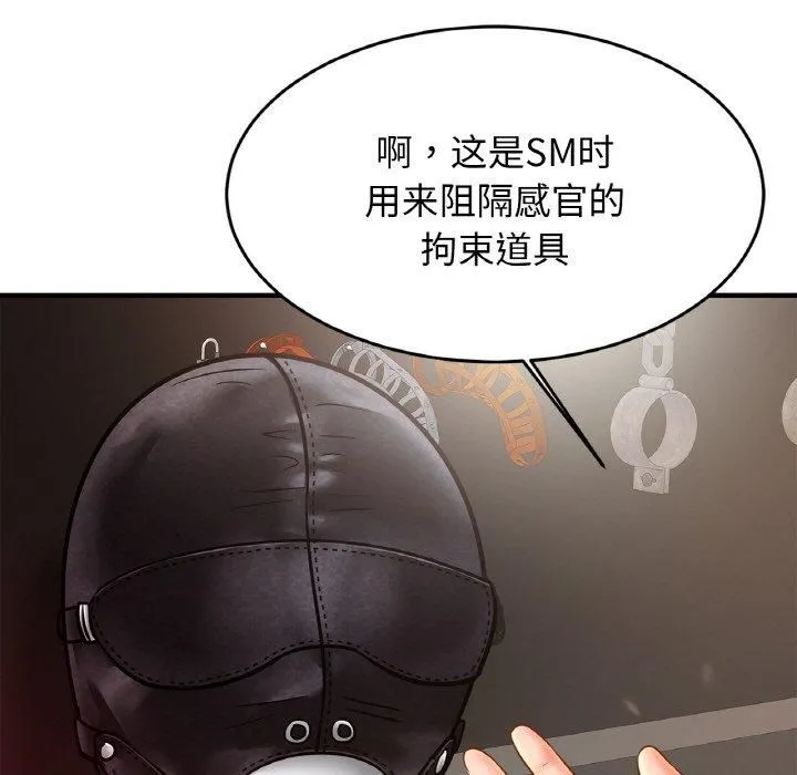 亲密一家人 第56話 第62页