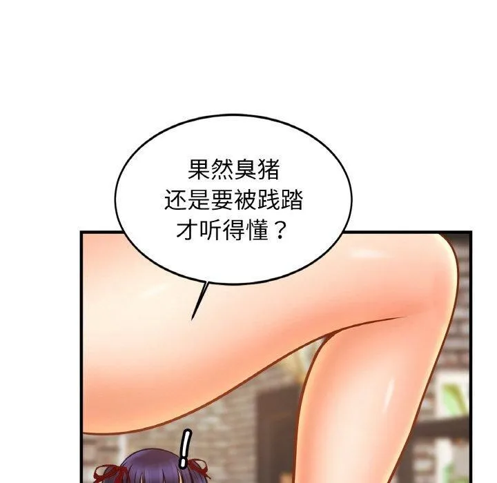 亲密一家人 第56話 第121页