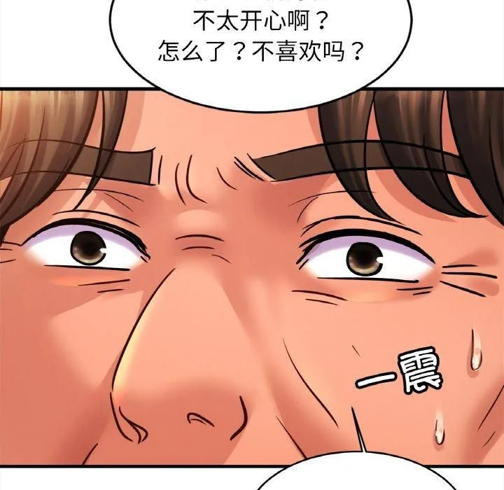 亲密一家人 第56話 第84页