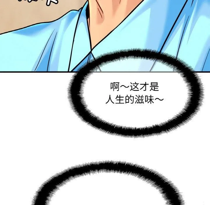 亲密一家人 第56話 第17页