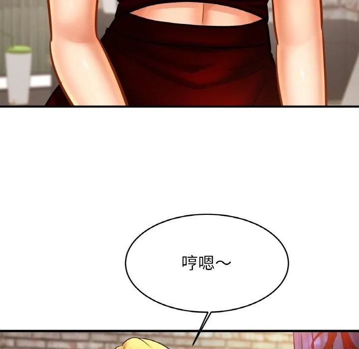 亲密一家人 第56話 第41页