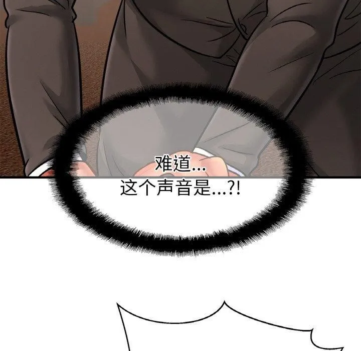 亲密一家人 第56話 第125页
