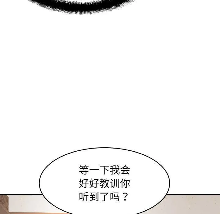 亲密一家人 第56話 第118页