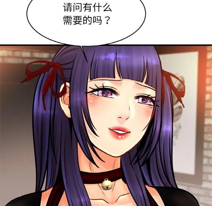 亲密一家人 第56話 第44页