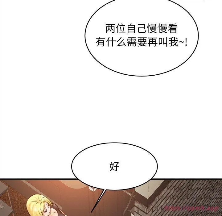 亲密一家人 第56話 第90页