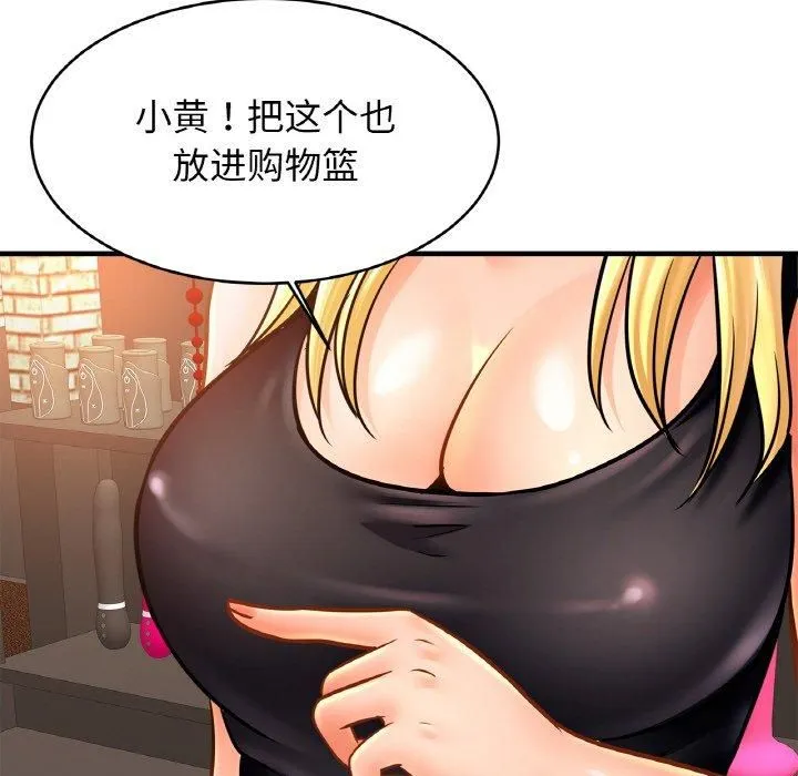 亲密一家人 第56話 第78页