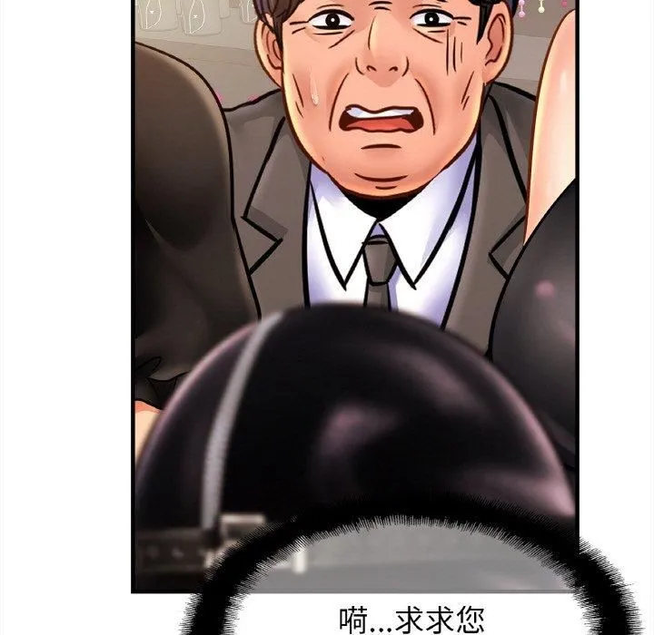 亲密一家人 第56話 第71页
