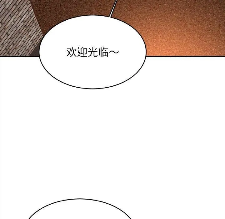 亲密一家人 第56話 第92页