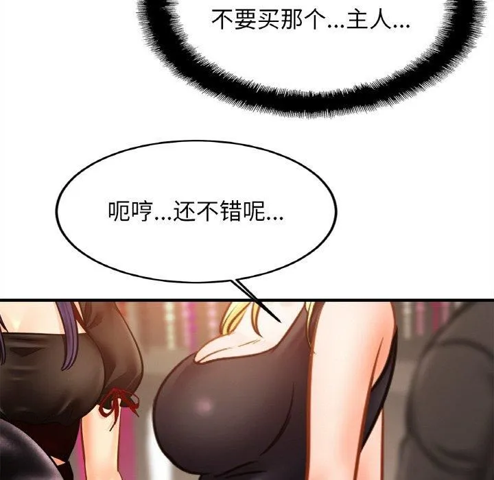 亲密一家人 第56話 第72页