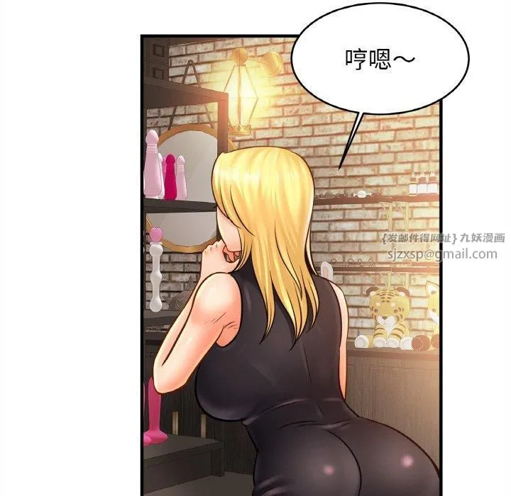 亲密一家人 第56話 第95页