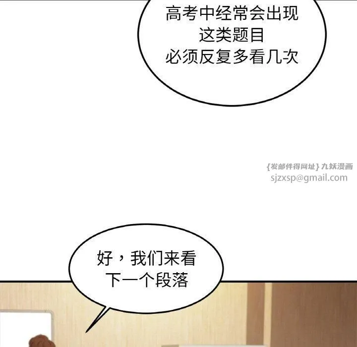 亲密一家人 第56話 第7页