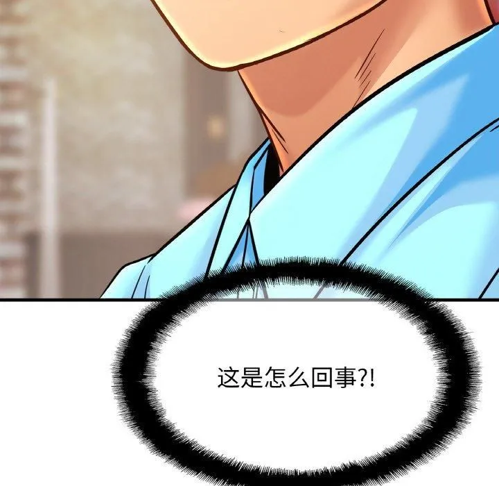 亲密一家人 第56話 第127页