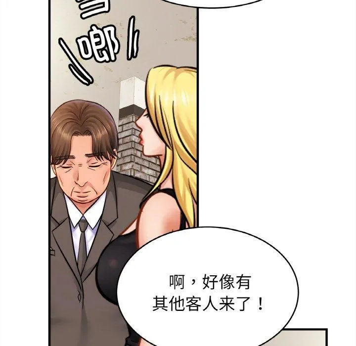 亲密一家人 第56話 第88页