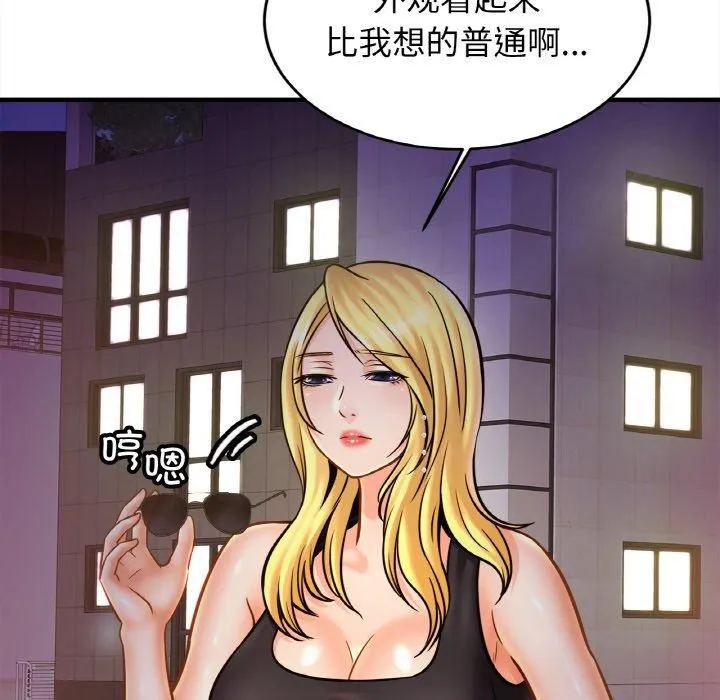 亲密一家人 第56話 第31页