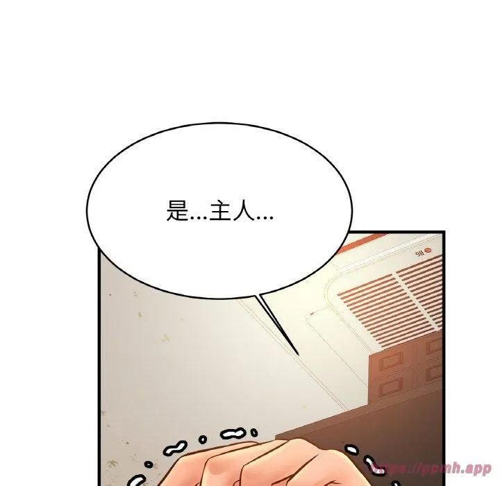 亲密一家人 第56話 第80页