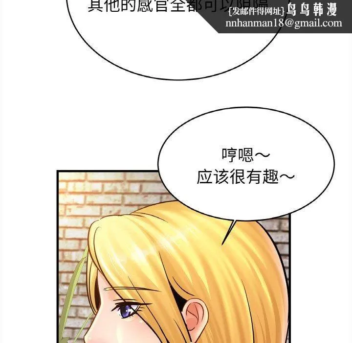 亲密一家人 第56話 第66页