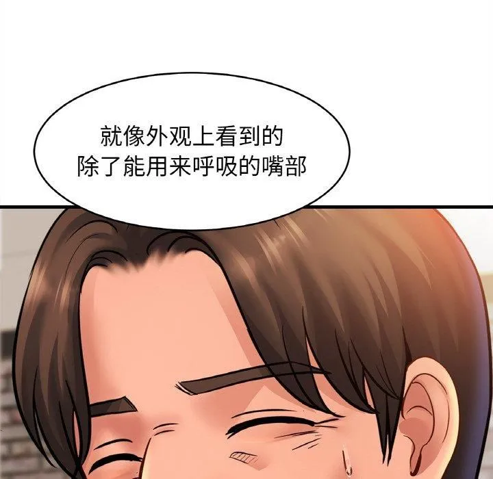 亲密一家人 第56話 第64页