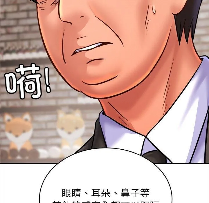 亲密一家人 第56話 第65页