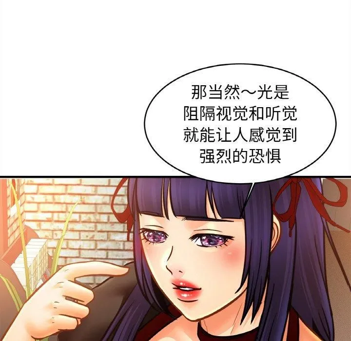 亲密一家人 第56話 第68页