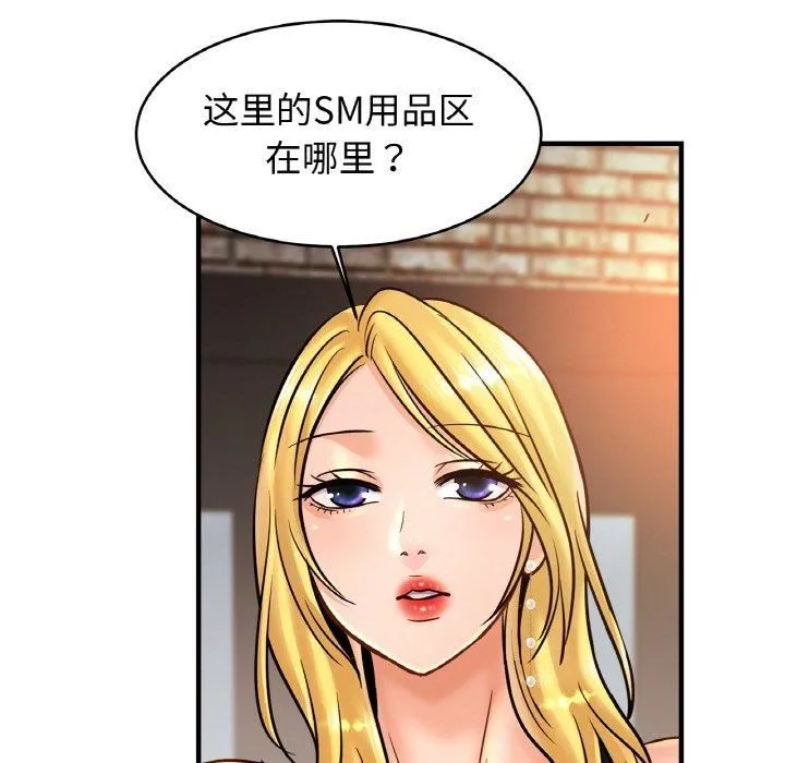 亲密一家人 第56話 第46页